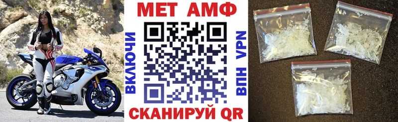 АМФЕТАМИН VHQ Купить Моршанск