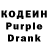 Codein напиток Lean (лин) Fredi Channel
