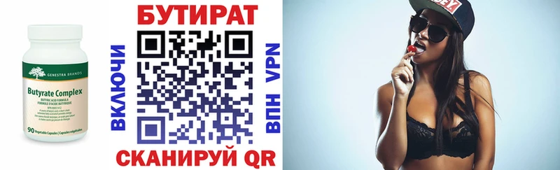 Купить Моршанск Бутират жидкий экстази