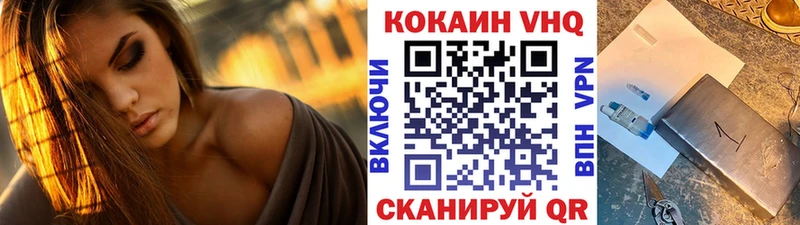 Купить закладки Моршанск КОКАИН 97%