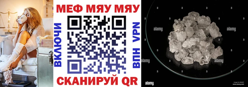 Меф кристаллы Моршанск
