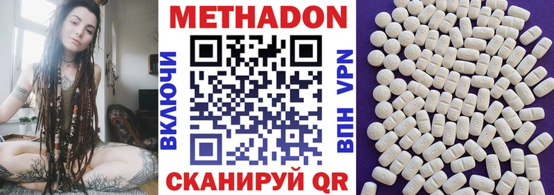 Купить где  Моршанск  МЕТАДОН белоснежный 